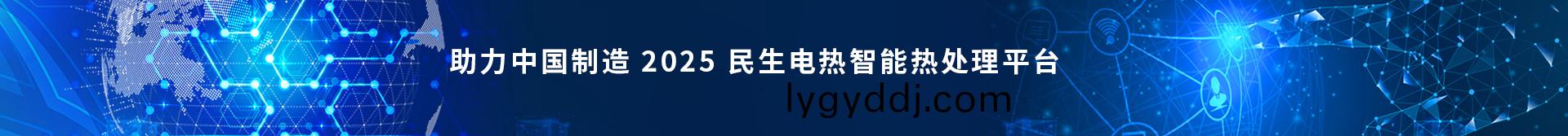 民生(sheng)電(dian)熱