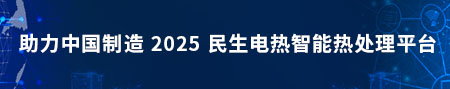 民生電熱(re)