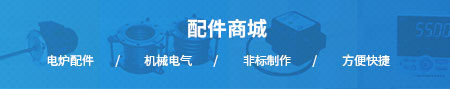 民(min)生(sheng)電熱